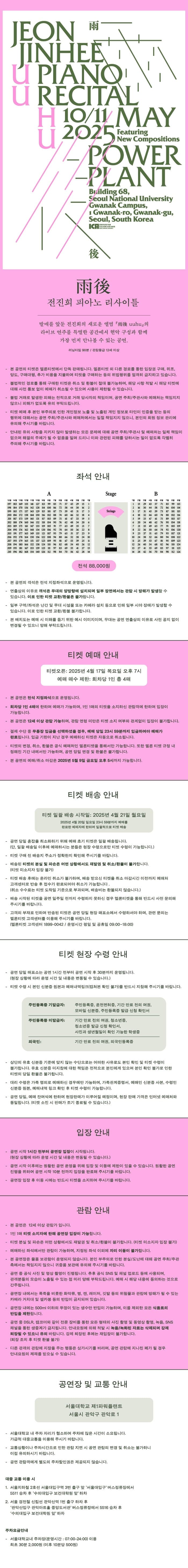 JEONJINHEE PIANO: 雨後 소개 이미지 1