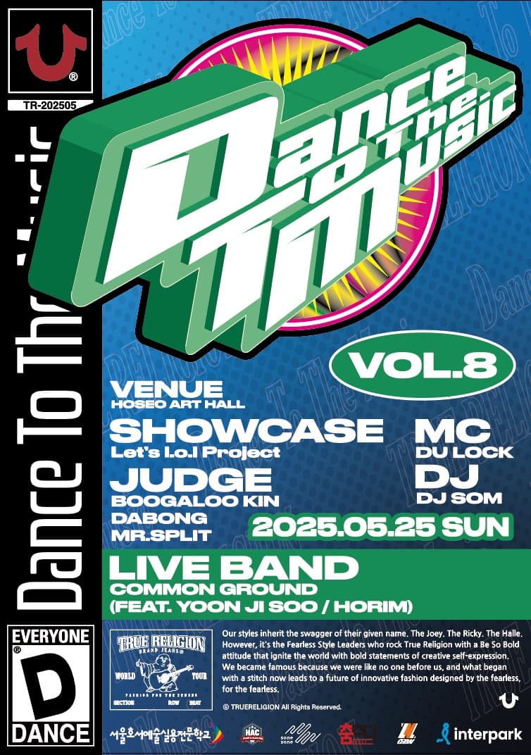 댄스 투 더 뮤직 Dance To The Music VOL.8 소개 이미지 1
