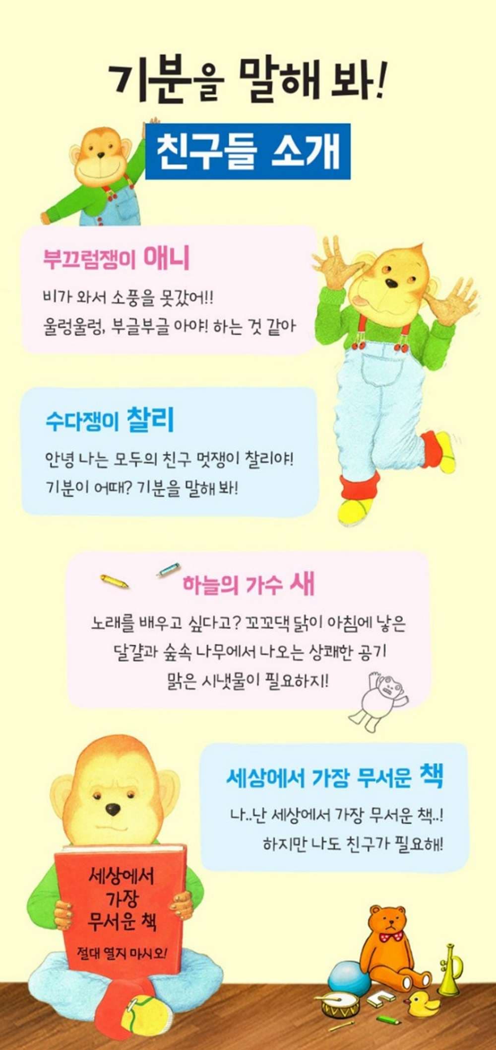 기분을 말해봐 [안산] 소개 이미지 3