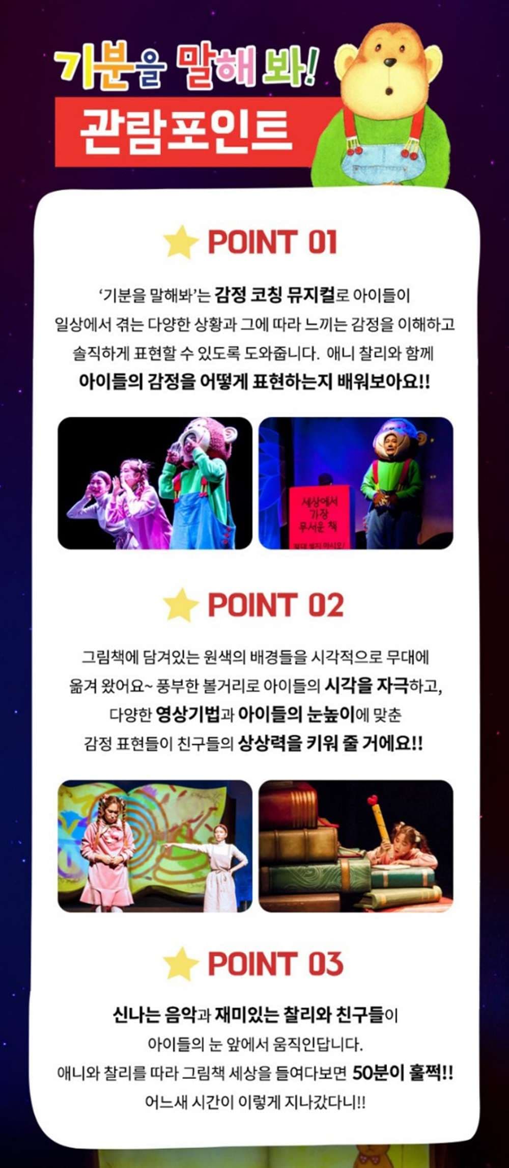 기분을 말해봐 [안산] 소개 이미지 4