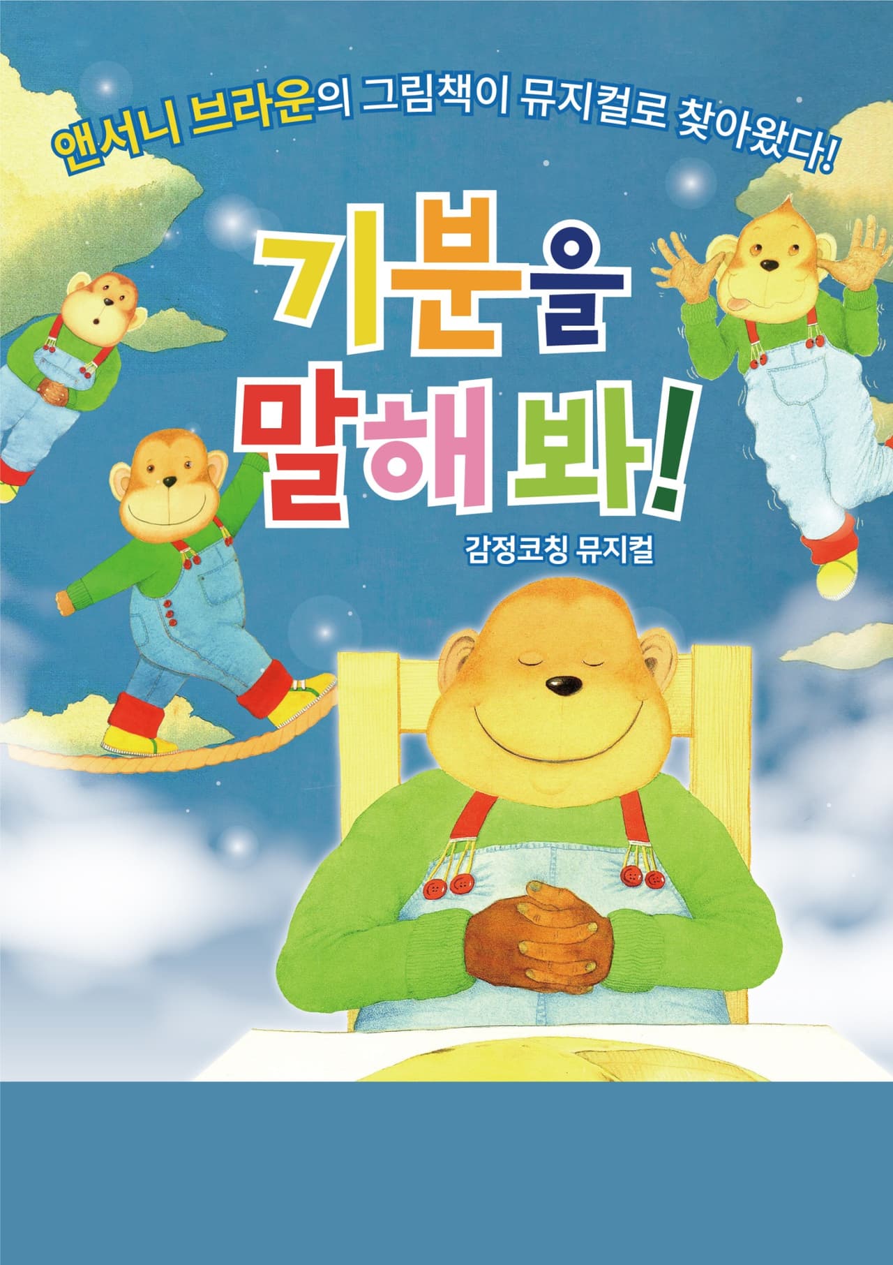 기분을 말해봐 [안산] 소개 이미지 1