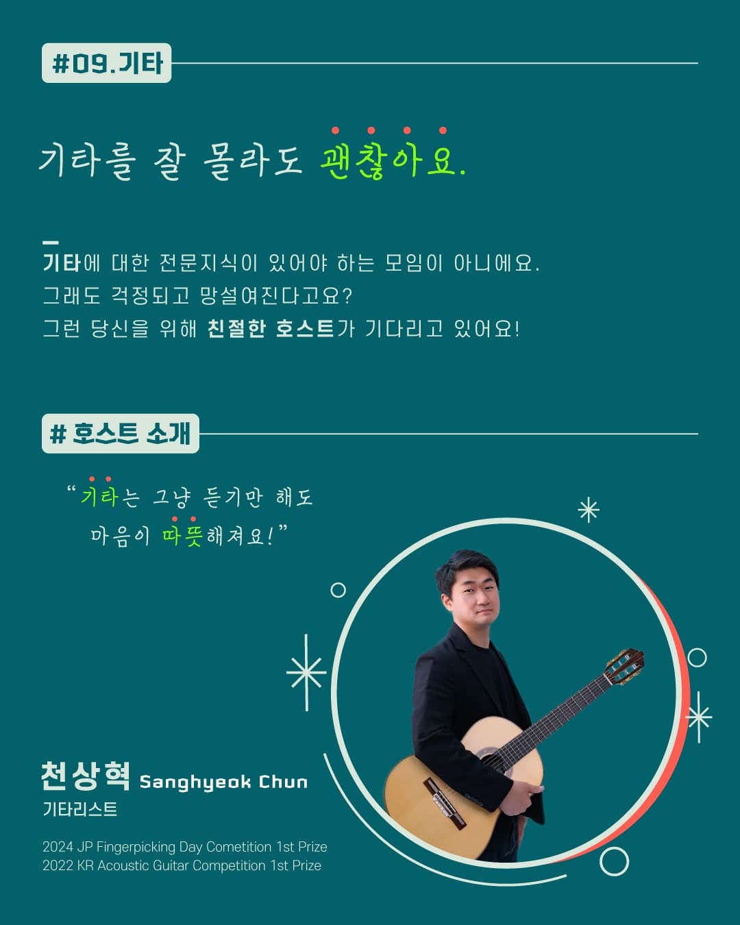 사부작작 #09.기타 [인천] 소개 이미지 3