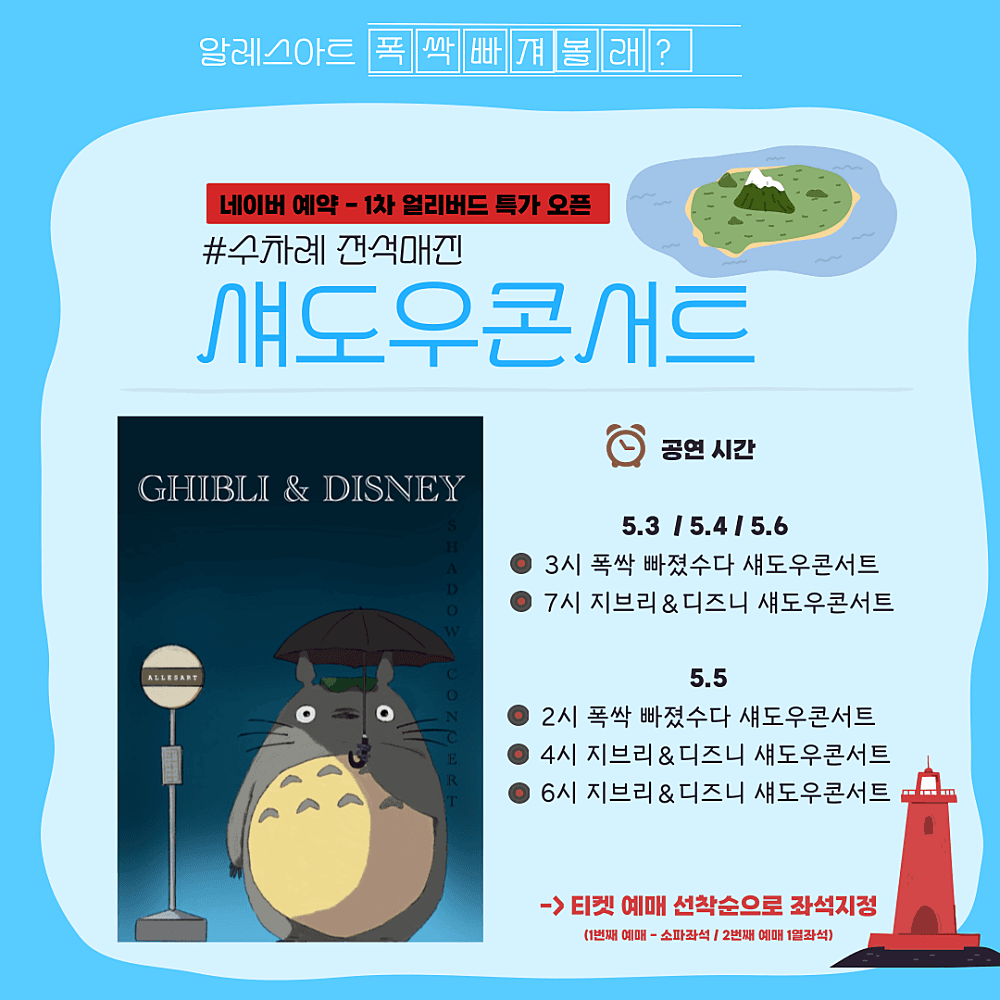 어린이날 폭싹 빠져볼래? [제주] 소개 이미지 3