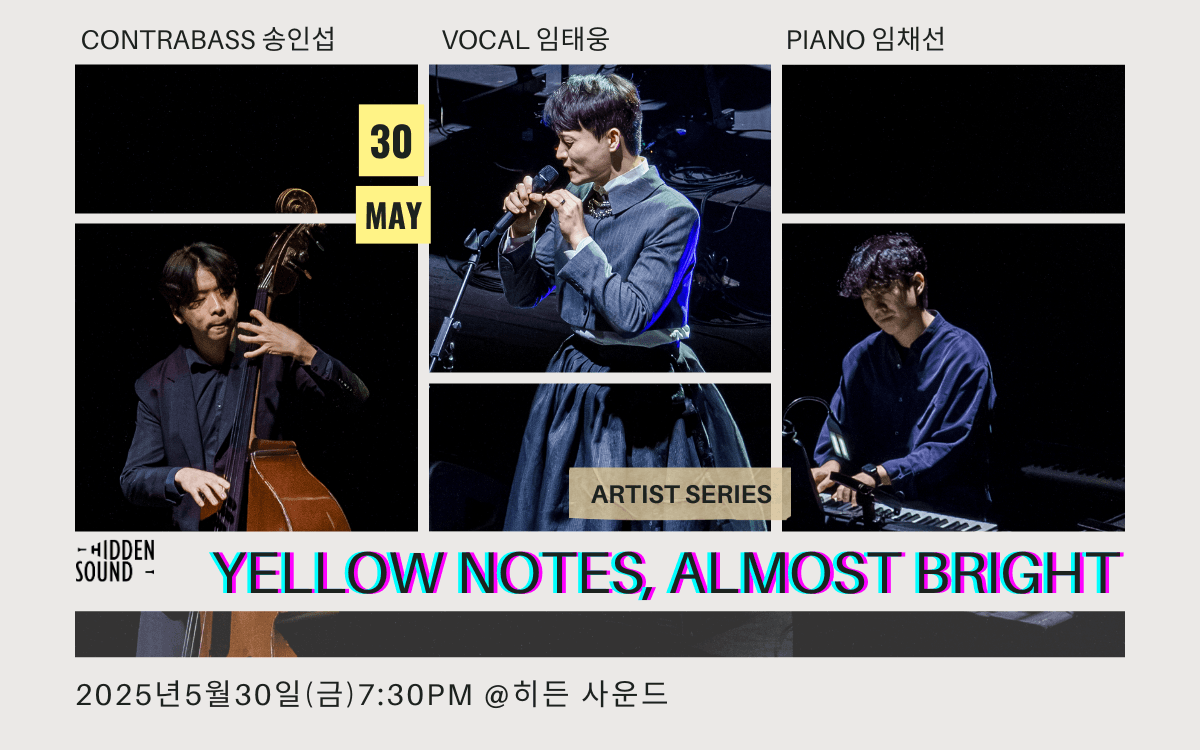 The Yellow Notes, Almost Bright [화성] 소개 이미지 1