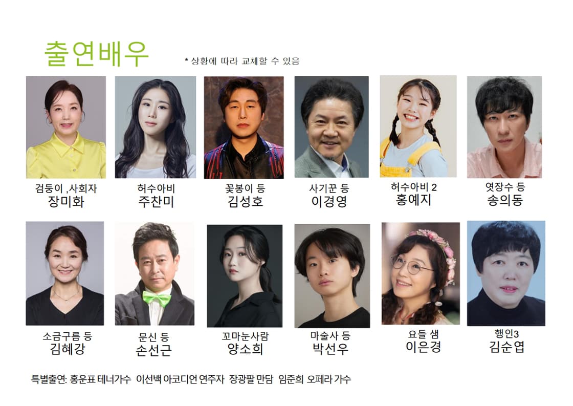 꿈꾸는 허수아비 소개 이미지 4