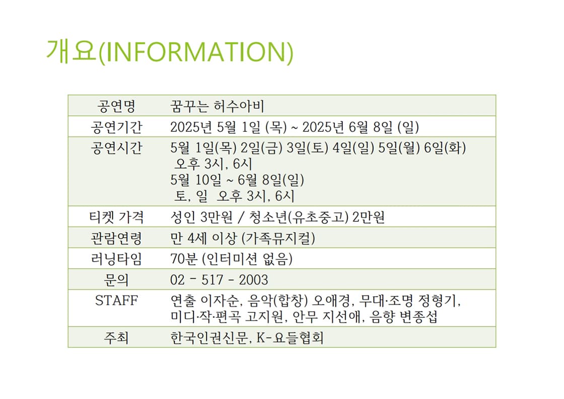 꿈꾸는 허수아비 소개 이미지 3