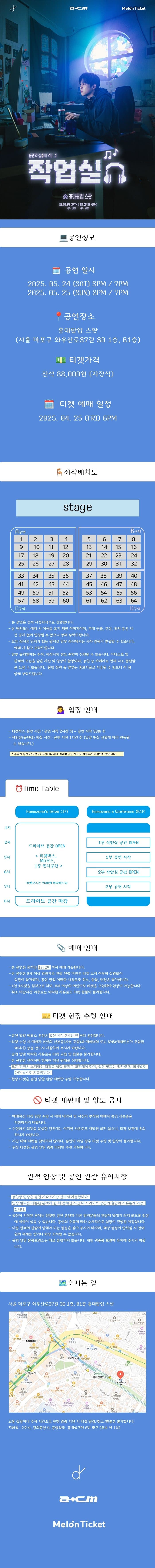 홈존의 집들이 VOL.4 작업실 promotional image 1