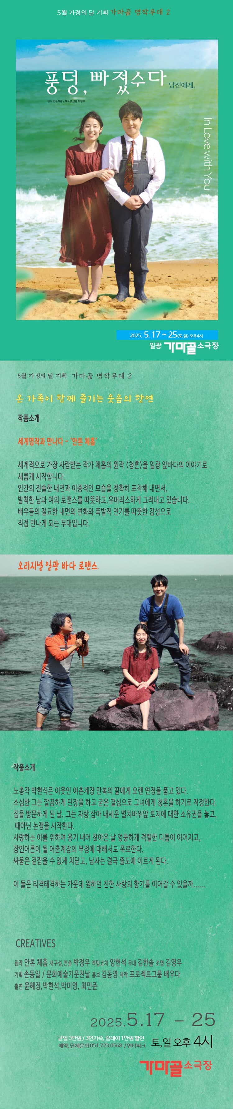 풍덩, 빠졌수다. 당신에게로 [부산] 소개 이미지 1