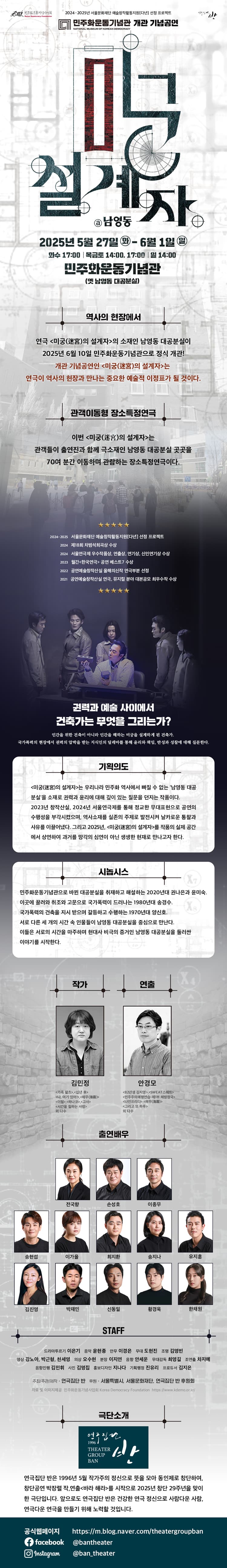 미궁의 설계자 소개 이미지 1