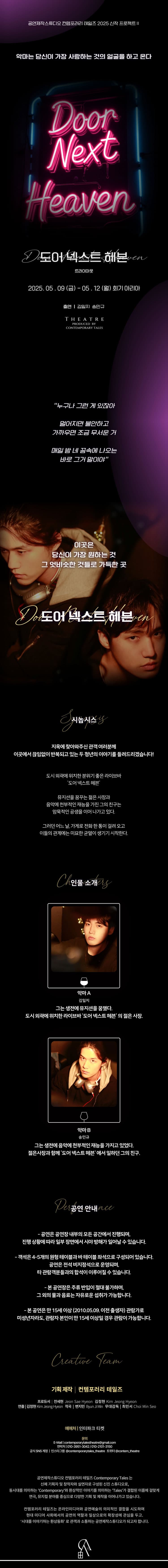 도어 넥스트 헤븐 소개 이미지 2