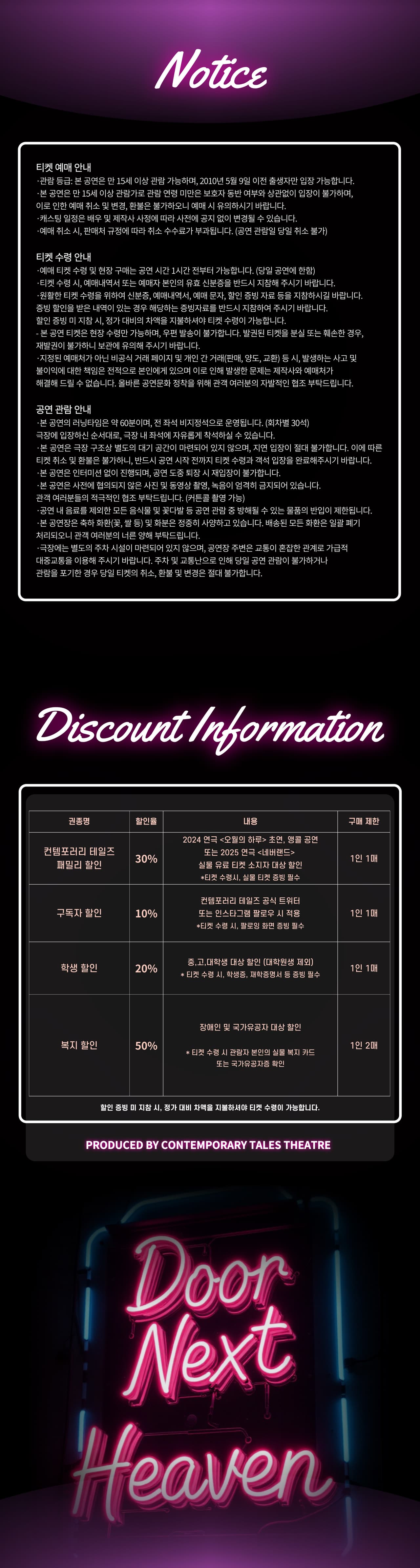 도어 넥스트 헤븐 소개 이미지 1