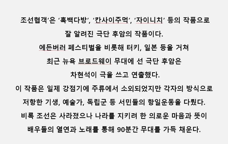 조선협객 소개 이미지 2