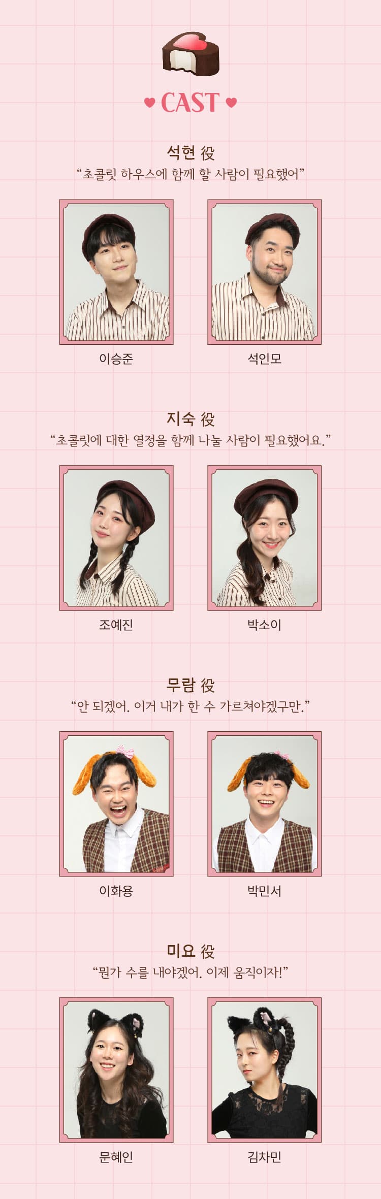 초콜릿 하우스 [대전] 소개 이미지 4