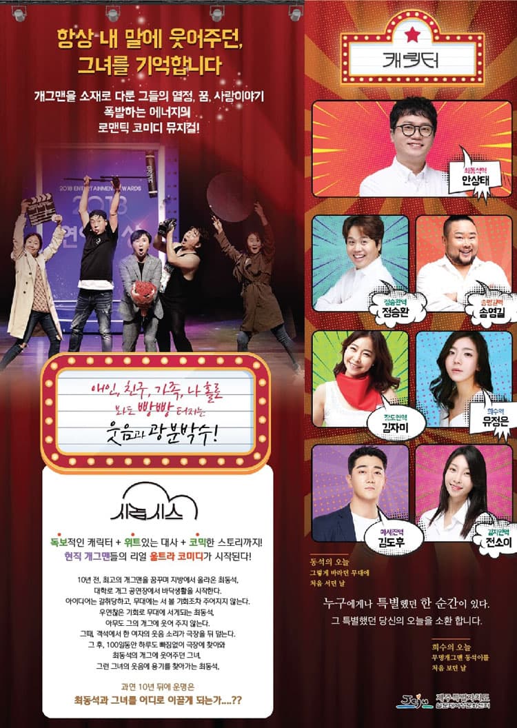오늘을 기억해 [제주] 소개 이미지 2