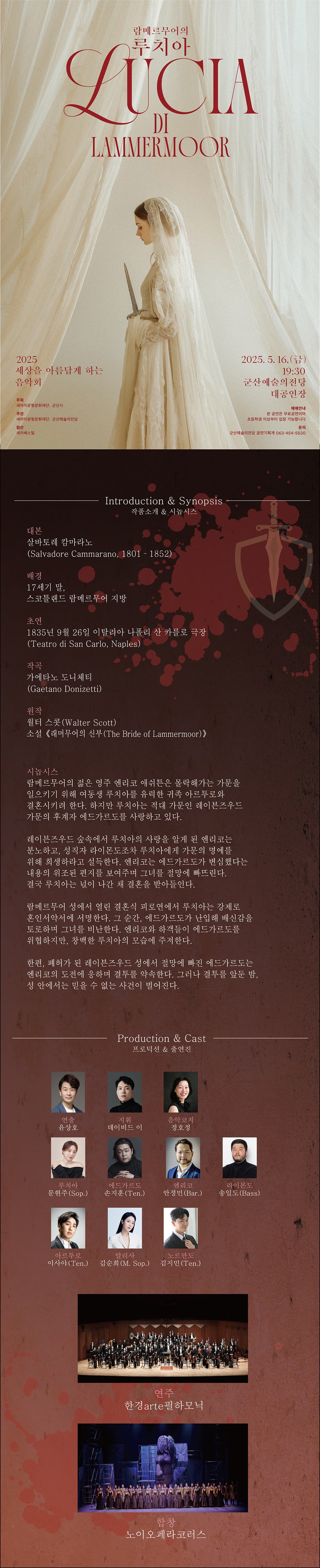 루치아 [군산] 소개 이미지 1