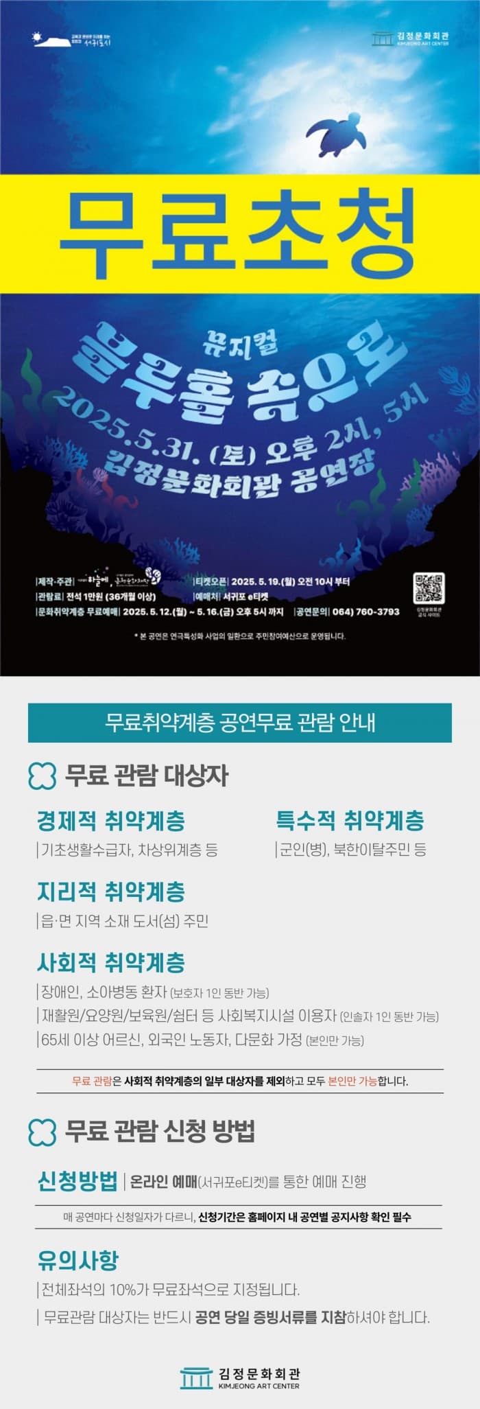 블루홀 속으로 [제주 서귀포] 소개 이미지 1