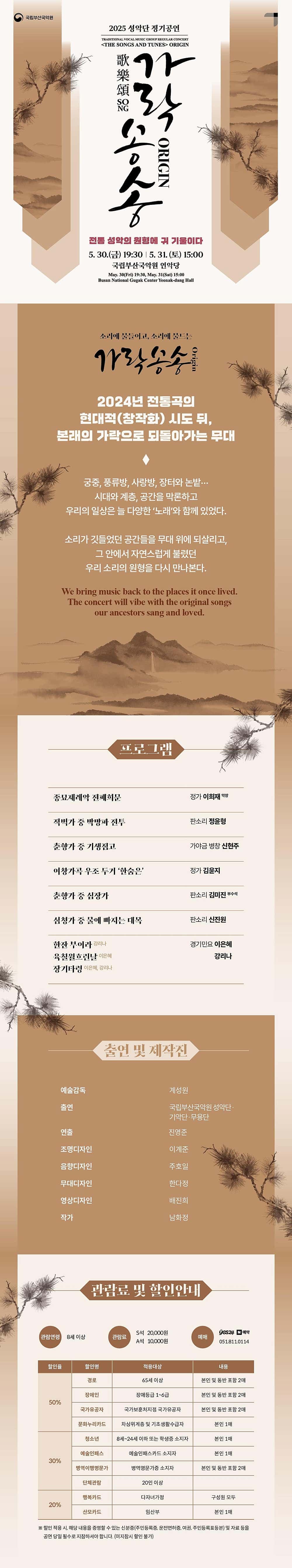 성악단 정기공연: 가락송송 [부산] 소개 이미지 1