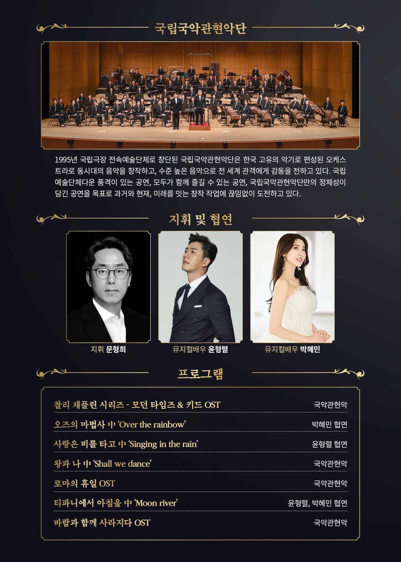영화음악 콘서트: 노크 시네마 [김포] 소개 이미지 2