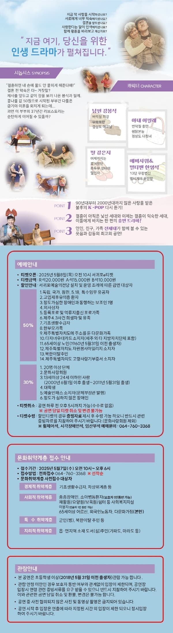 당신만이 [제주 서귀포] 소개 이미지 2