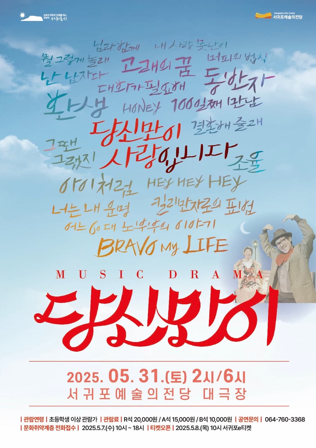 당신만이 [제주 서귀포] 소개 이미지 1