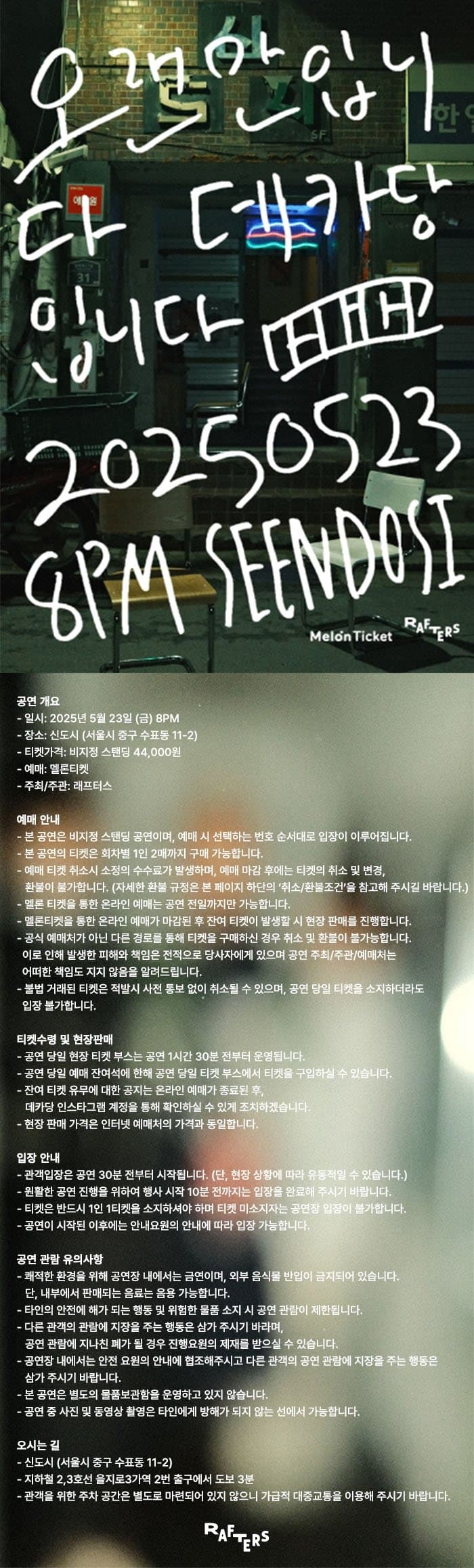 오랜만입니다, 데카당입니다. promotional image 1