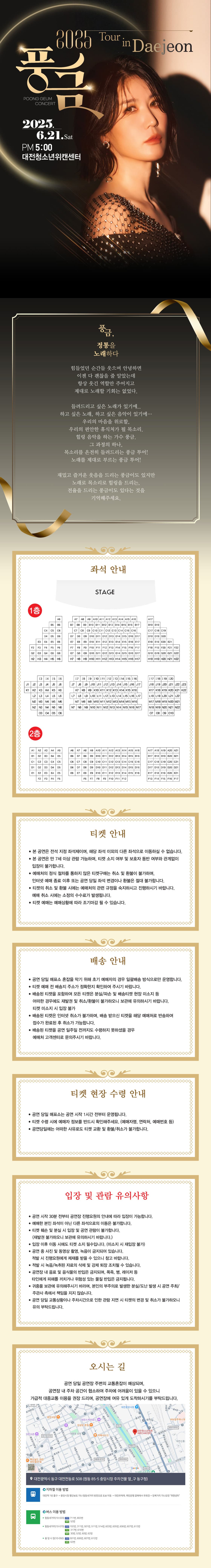 풍금 TOUR: 풍금 노래하다 [대전] 소개 이미지 1