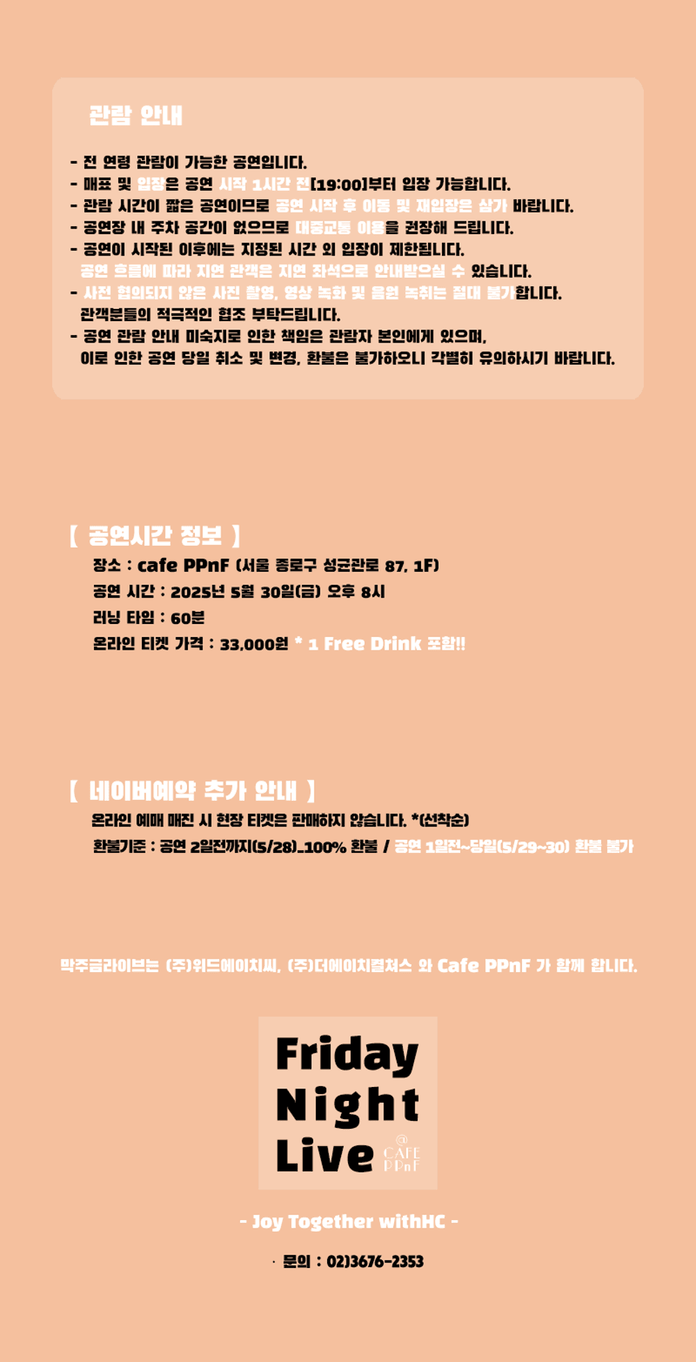 막주금라이브 Vol.41, 여유와 설빈 소개 이미지 2