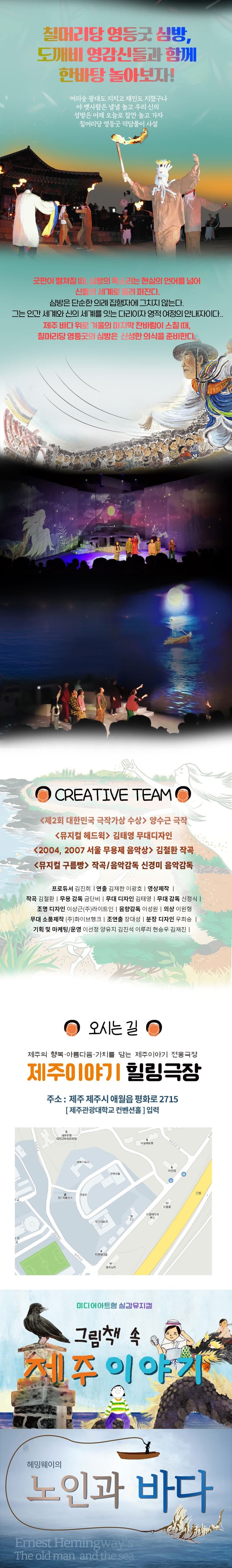 해녀와 영등 시즌1 [제주] promotional image 5