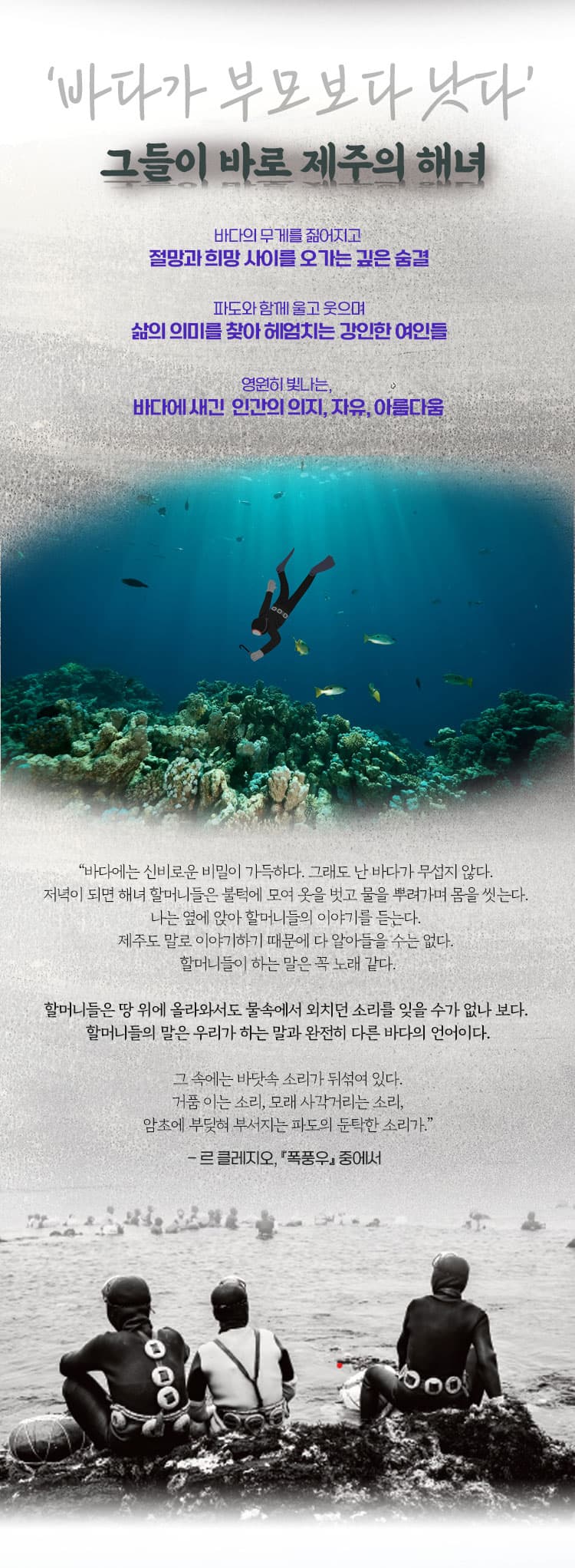 해녀와 영등 시즌1 [제주] promotional image 3