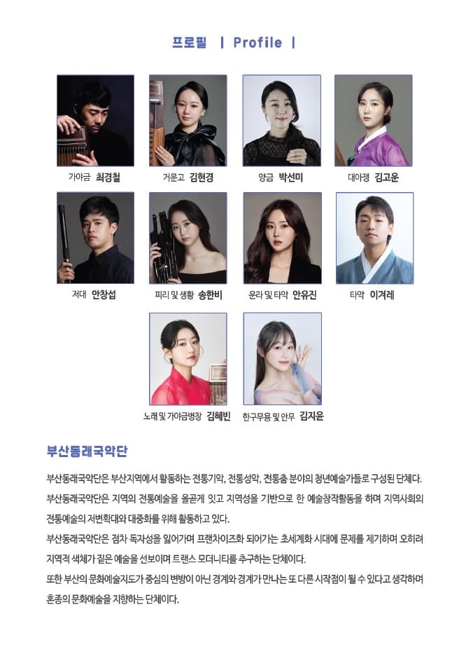 목요상설음악회 아트살롱, 새녘 바람의 노래Ⅱ [부산] promotional image 3