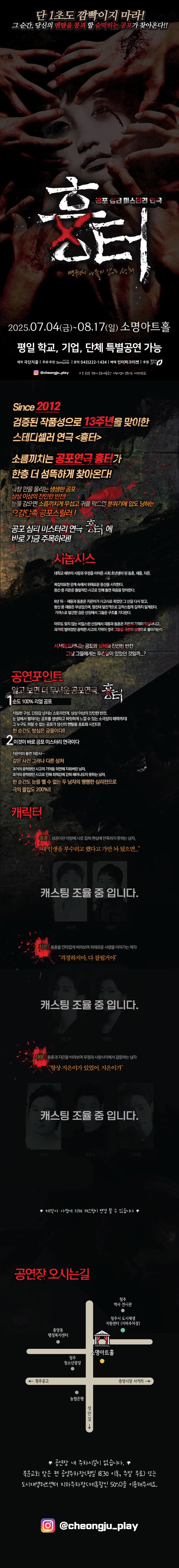 흉터 [청주] 소개 이미지 1