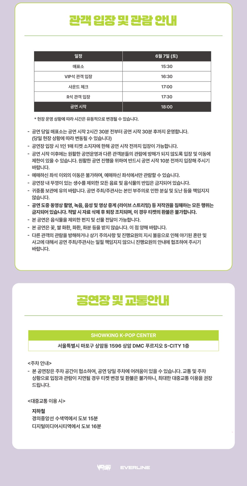 NTX WORLD TOUR: Our Track [서울] 소개 이미지 4