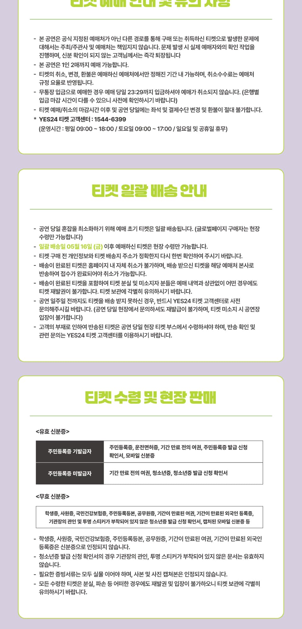 NTX WORLD TOUR: Our Track [서울] 소개 이미지 3