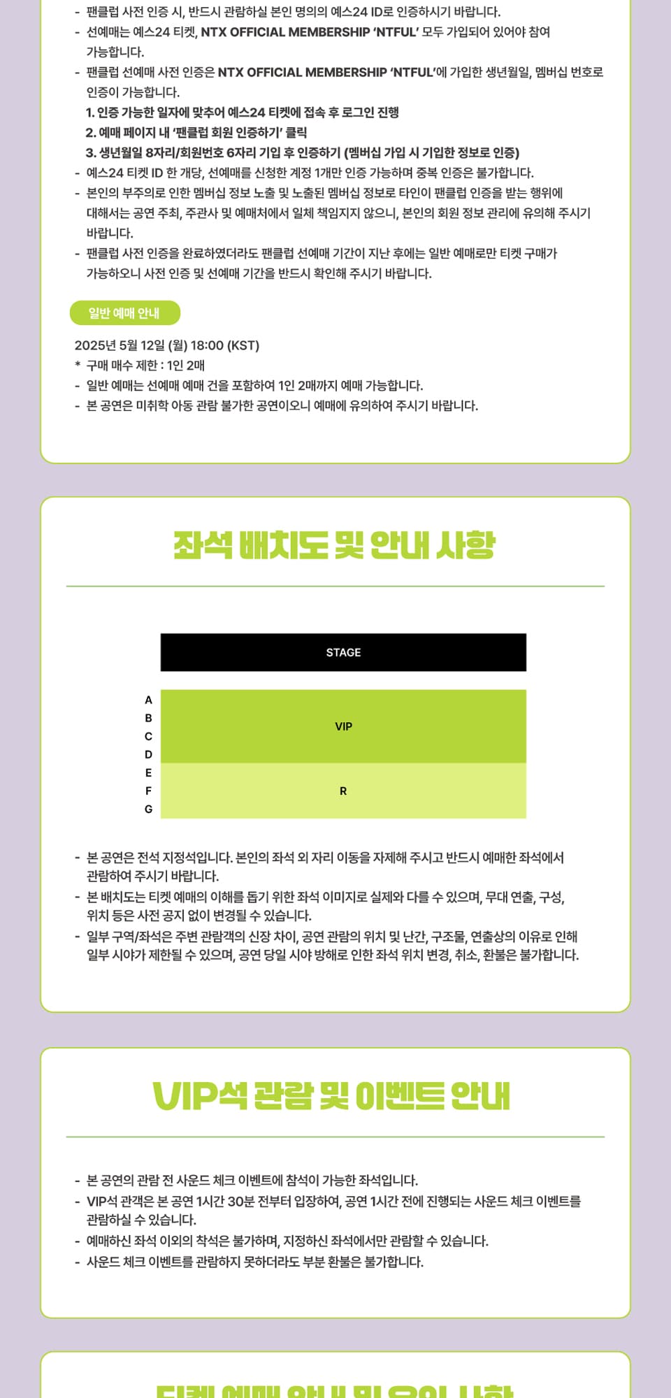 NTX WORLD TOUR: Our Track [서울] 소개 이미지 2
