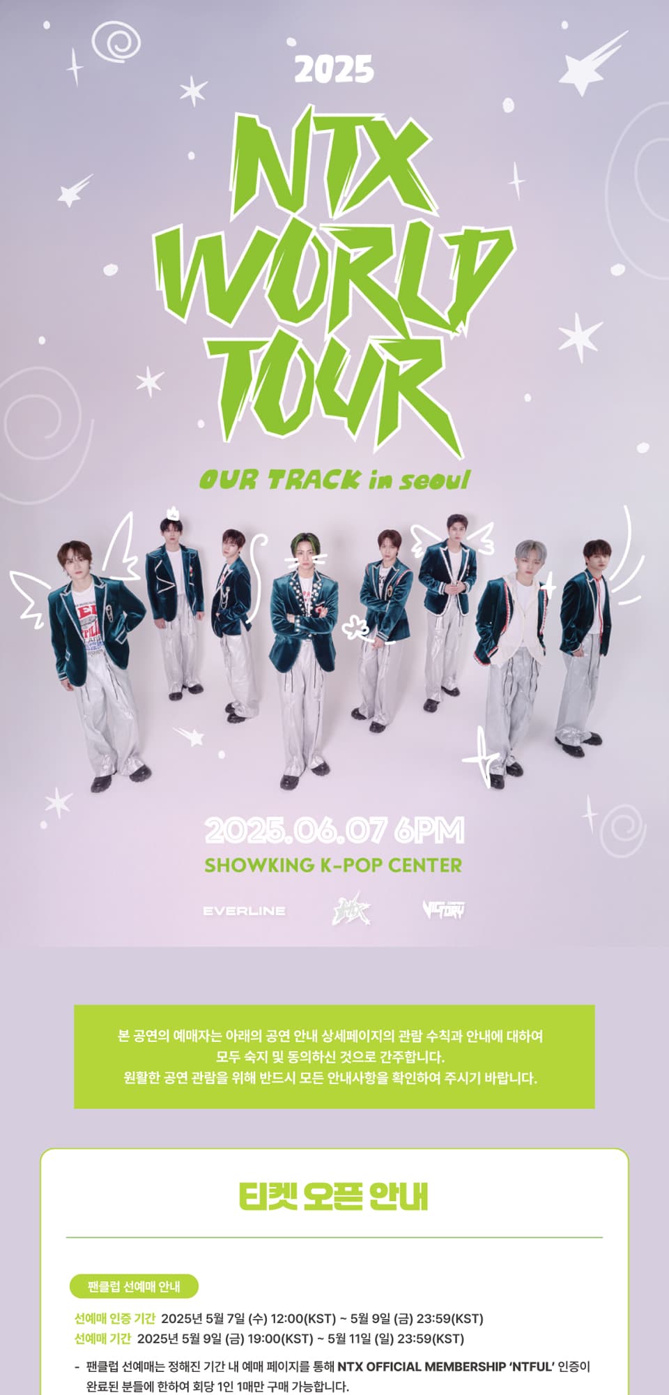 NTX WORLD TOUR: Our Track [서울] 소개 이미지 1