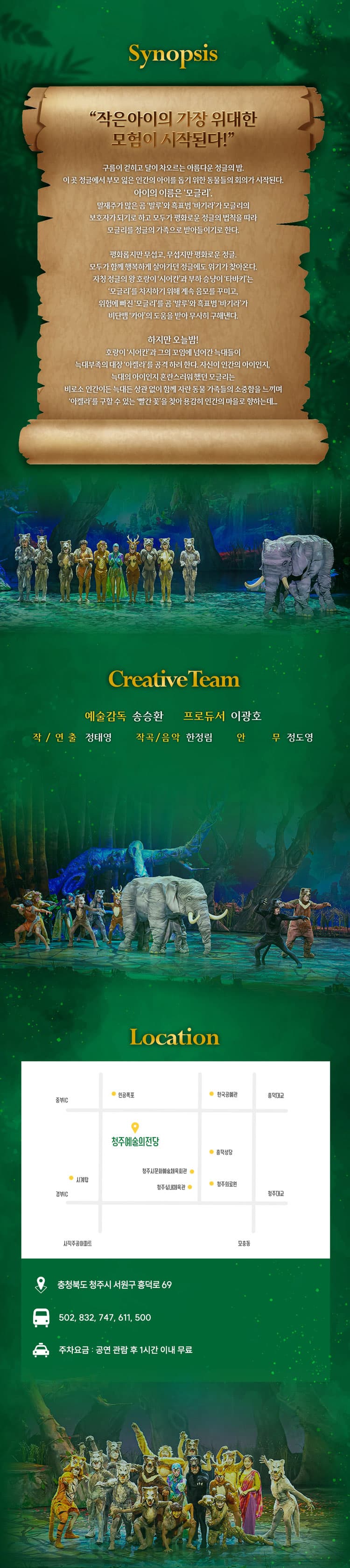 정글북 [청주] 소개 이미지 4