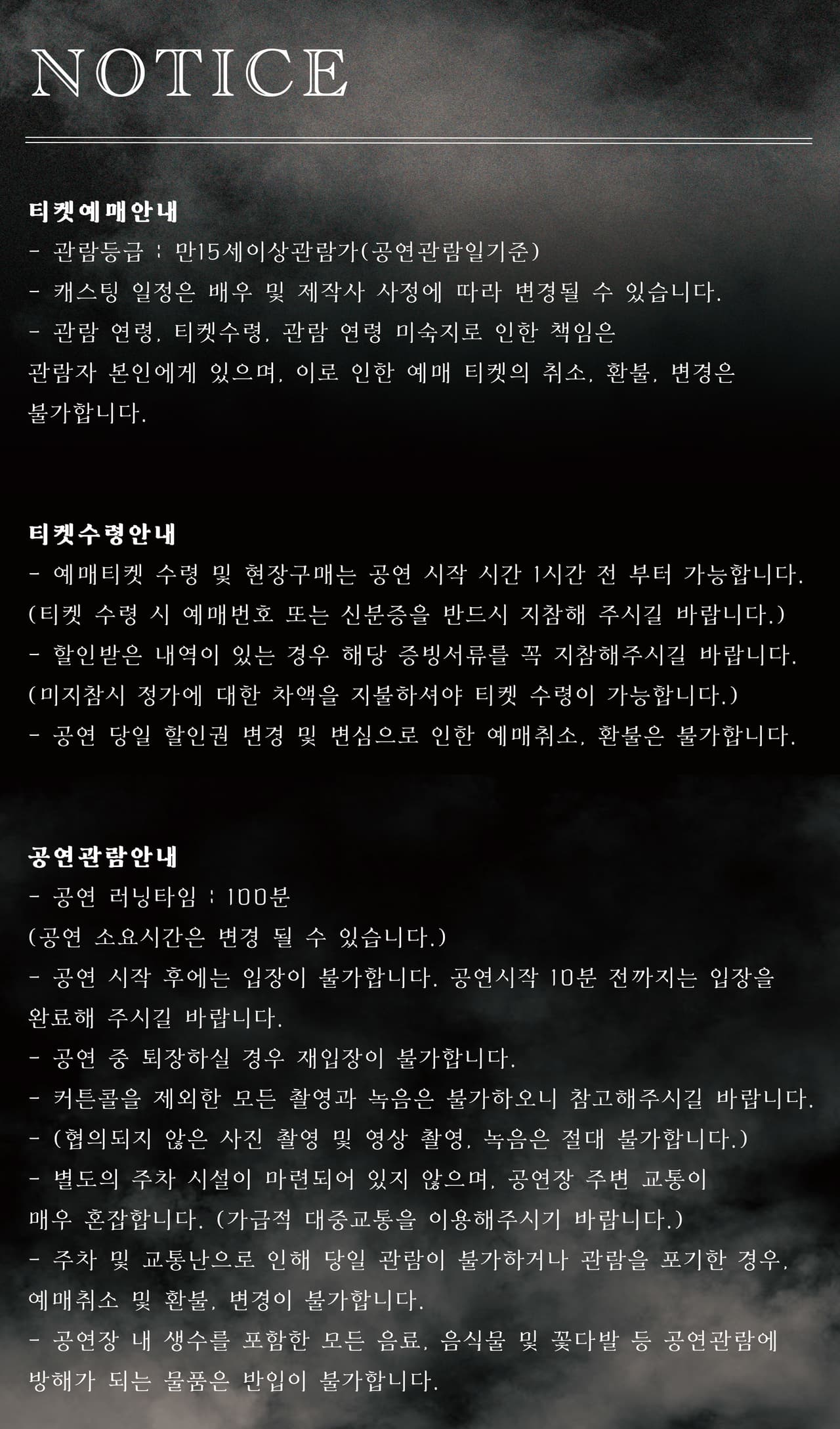 욕망이라는 이름의 전차 소개 이미지 1