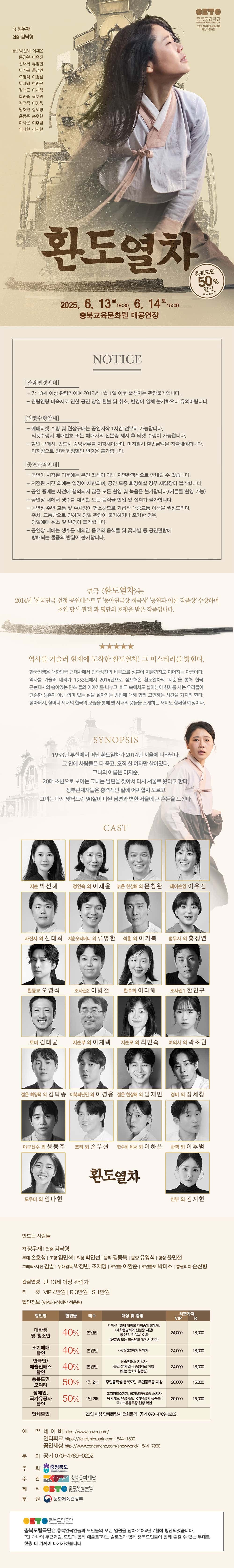 환도열차 [청주] 소개 이미지 1