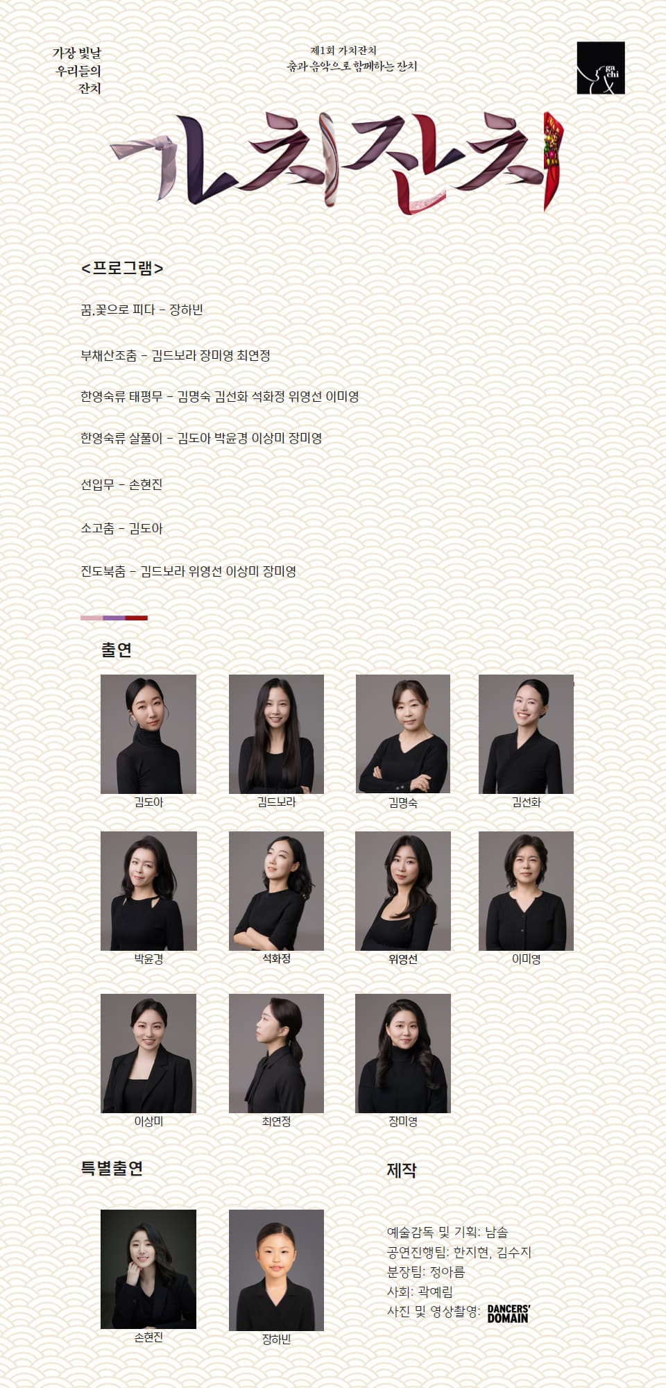 제1회 가치 잔치: 가장 빛날 우리들의 잔치 promotional image 1