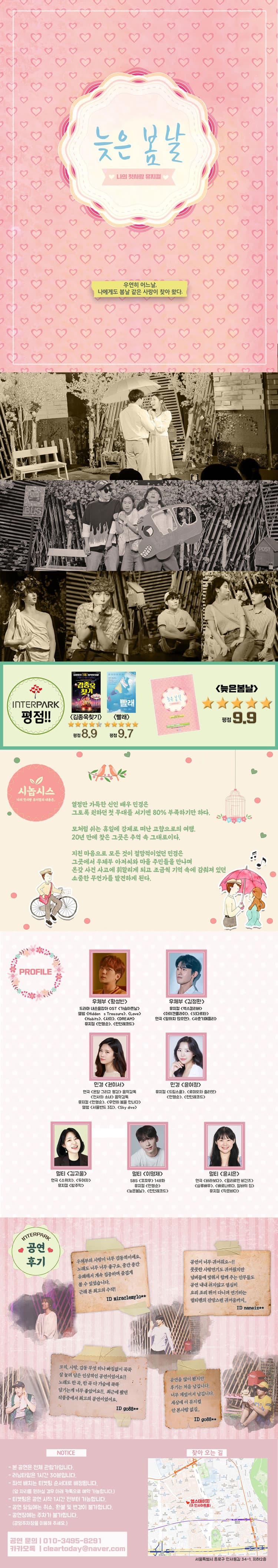 늦은 봄날 소개 이미지 1