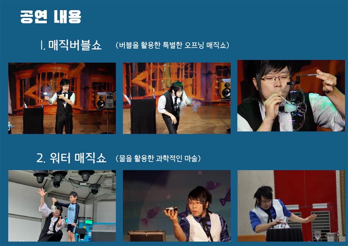 어린이 아트버블쇼 시즌2 [양산] 소개 이미지 3