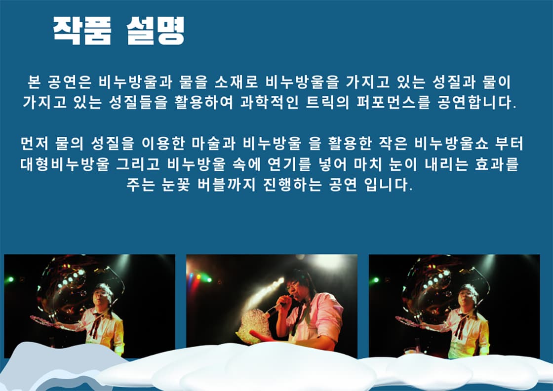 어린이 아트버블쇼 시즌2 [양산] 소개 이미지 2