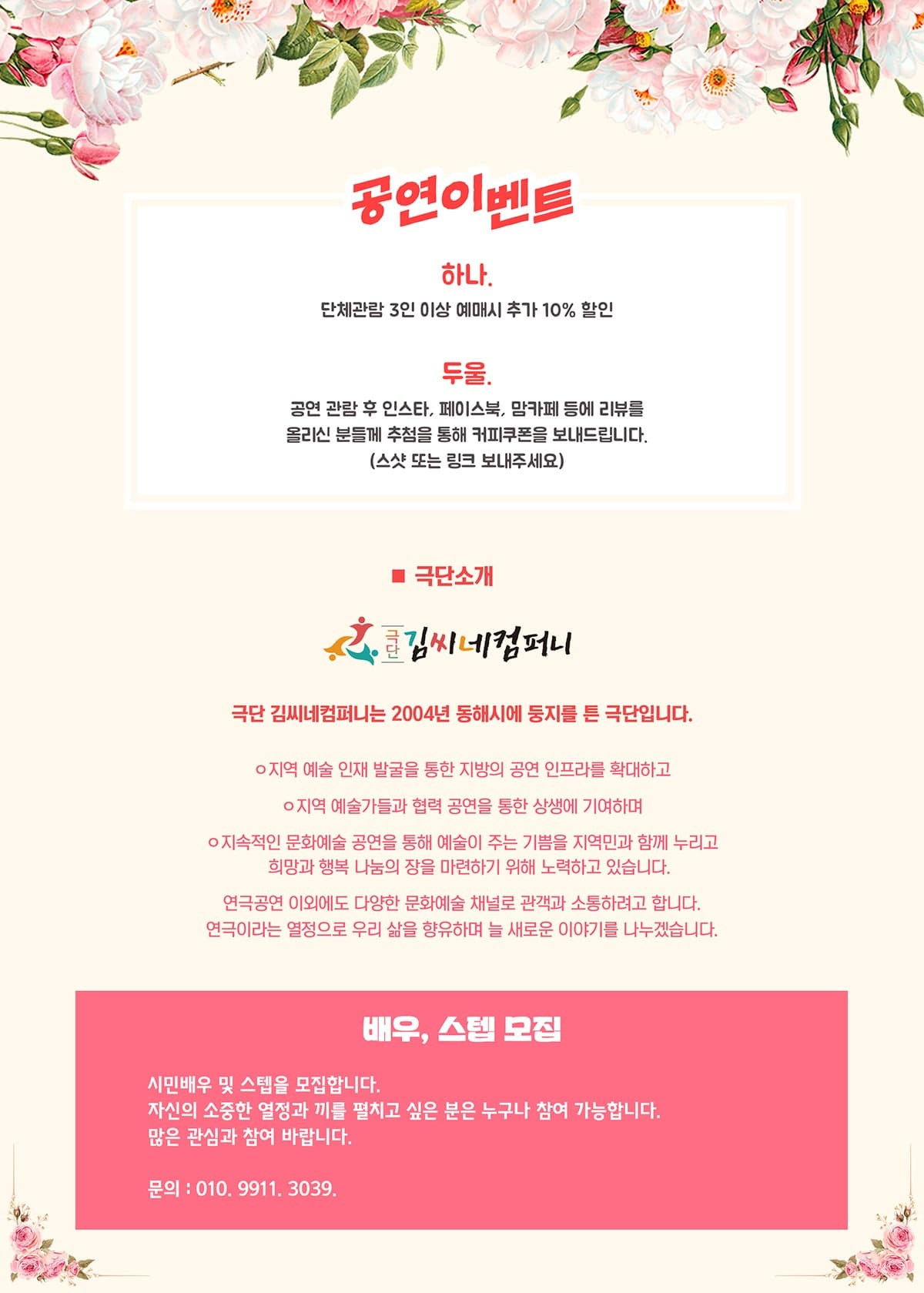 사랑에 관한 소묘 [강릉] 소개 이미지 4