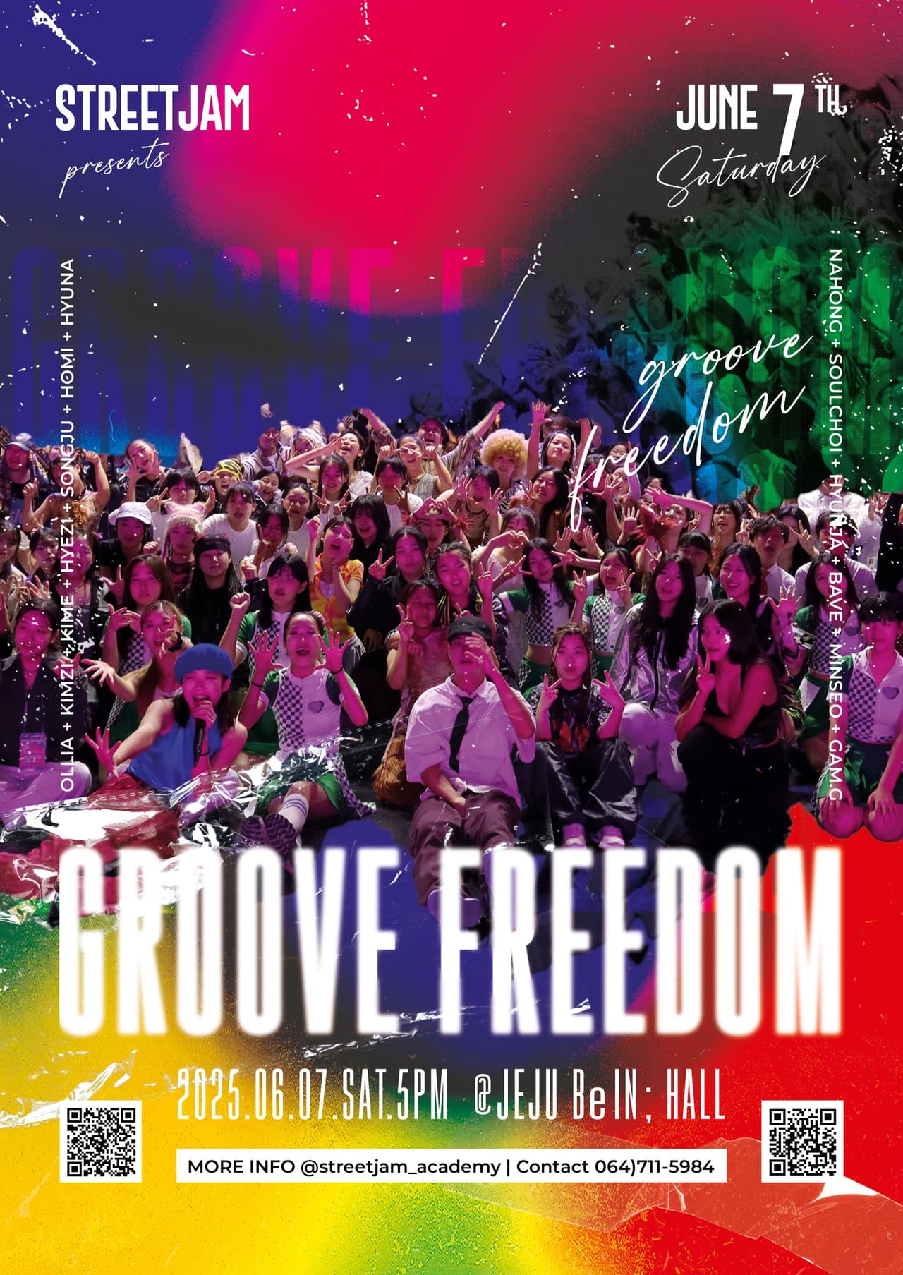 댄스페스티벌, 스트릿잼: Groove Freedom [제주] 소개 이미지 1