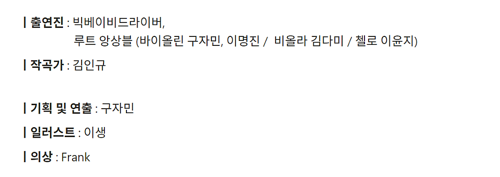 이상한 나라의 앨리스, 앨리스의 꿈 promotional image 3