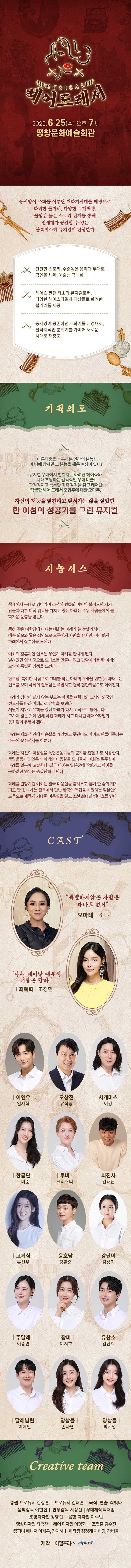 헤어드레서 [평창] 소개 이미지 1