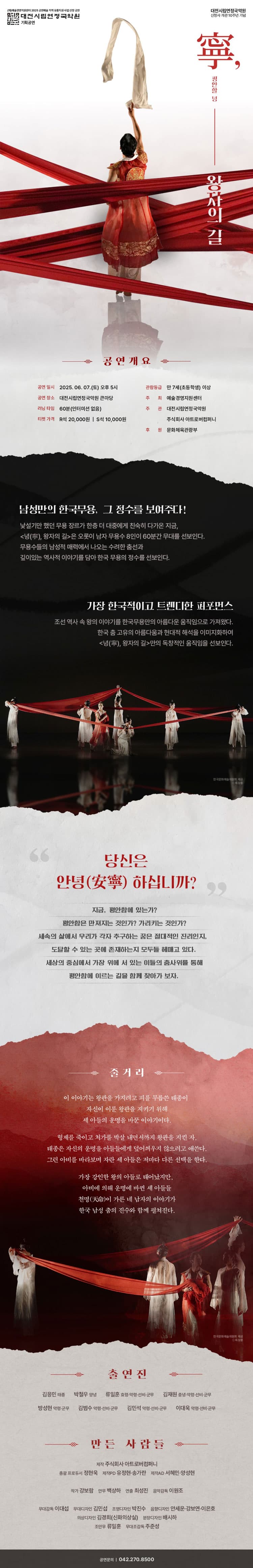 녕 (寧) , 왕자의 길 [대전] promotional image 1