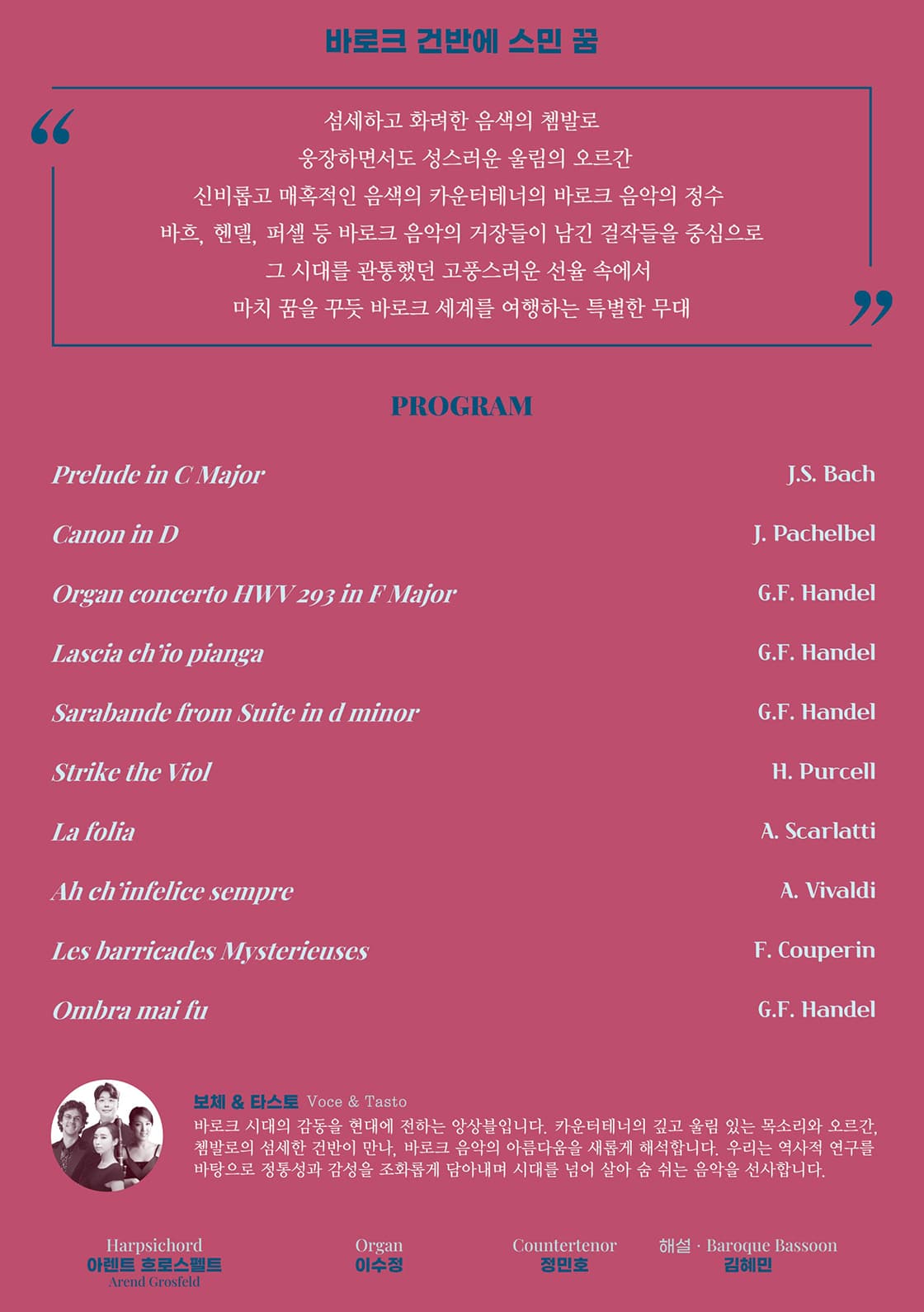 바로크 건반에 스민 꿈 [안동] 소개 이미지 2