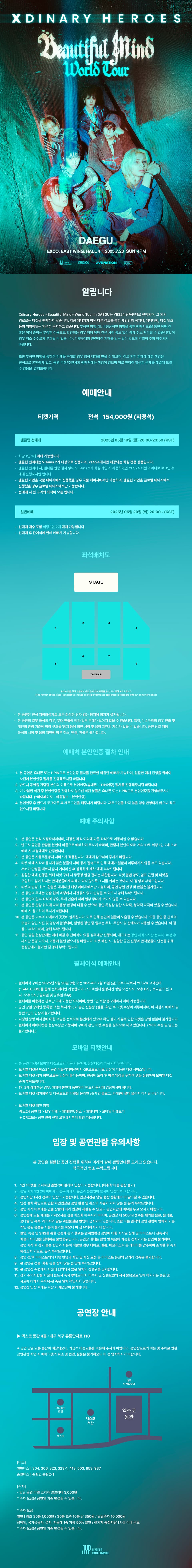 Xdinary Heroes, Beautiful Mind World Tour [대구] promotional image 1