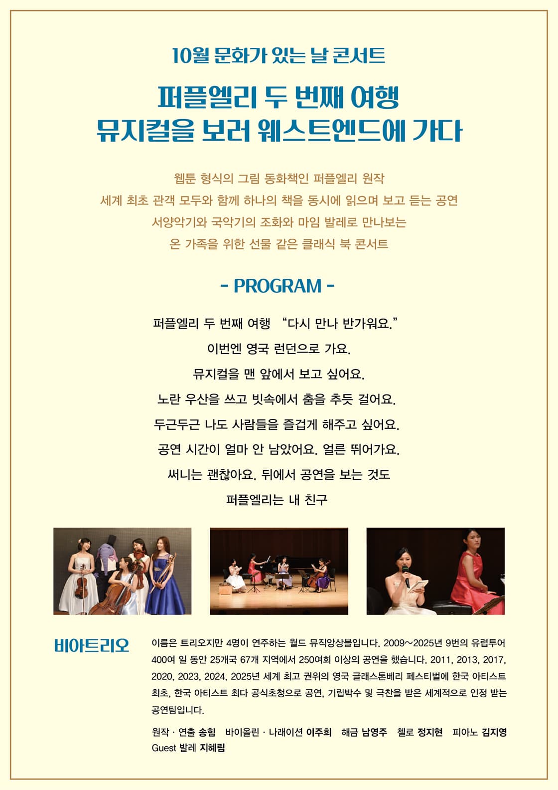 퍼플엘리 두 번째 여행, 뮤지컬을 보러 웨스트엔드에 가다 [안동] promotional image 2